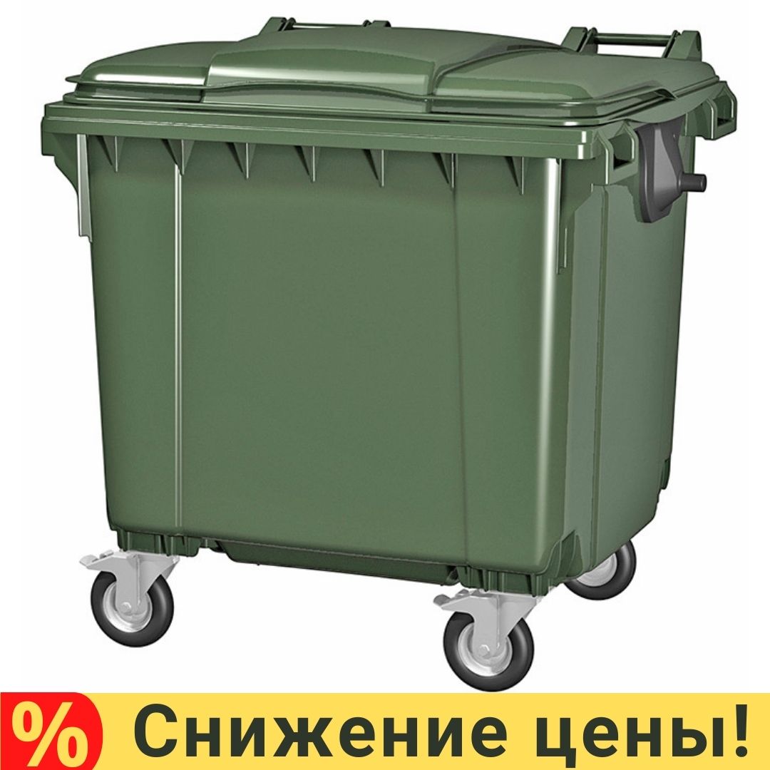 Мусорный контейнер 1100 литров зеленый 